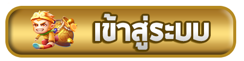login-SANDS555
